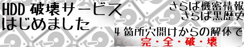 黒歴史からの開放